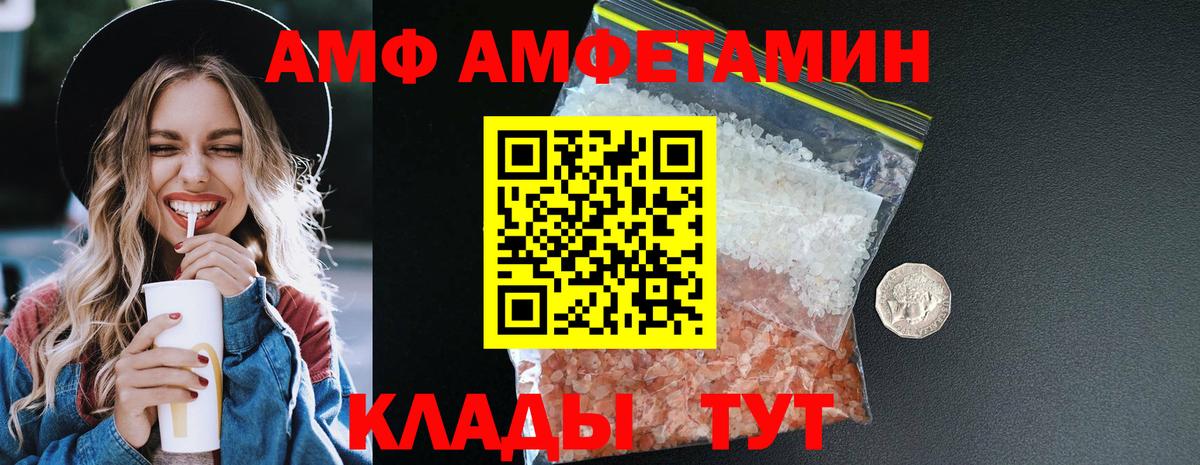 Клин  Amphetamine 98%  Амфетамин  Вход с VPN 
