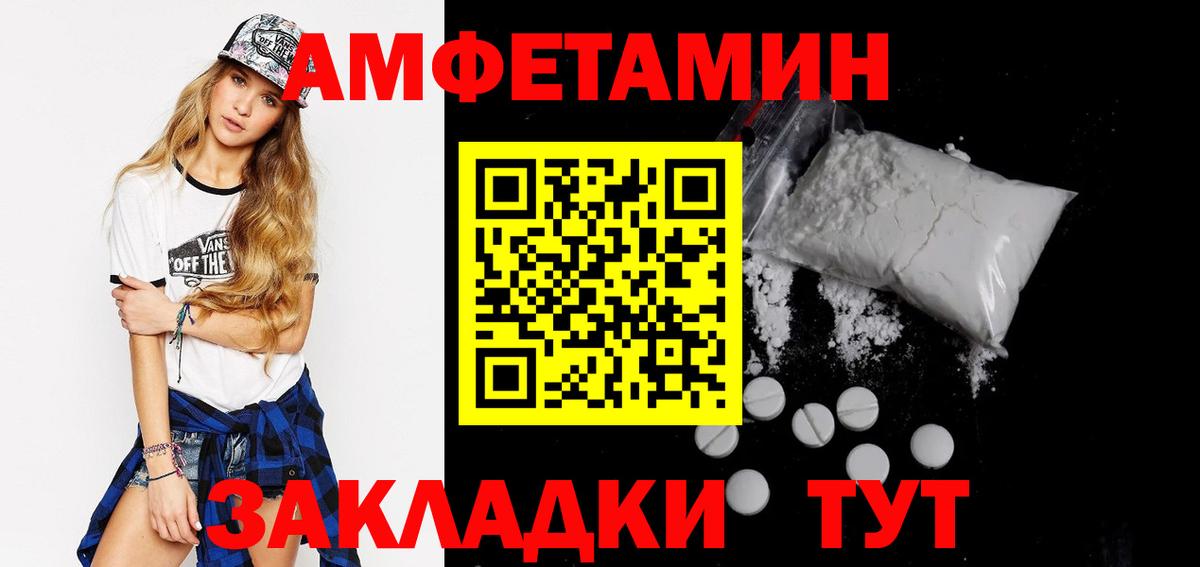 Амфетамин 97% Клин