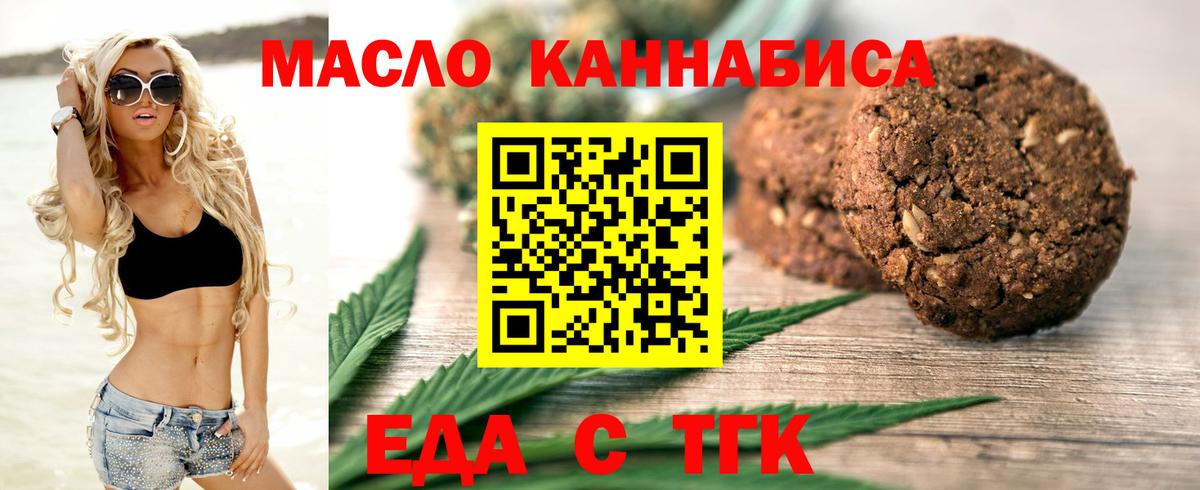 Canna-Cookies конопля  Вход с VPN  Клин 