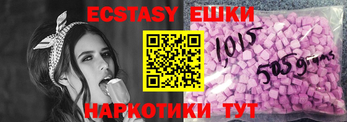 Экстази 99%  Экстази Philipp Plein  ЭКСТАЗИ  Вход с VPN  Клин 