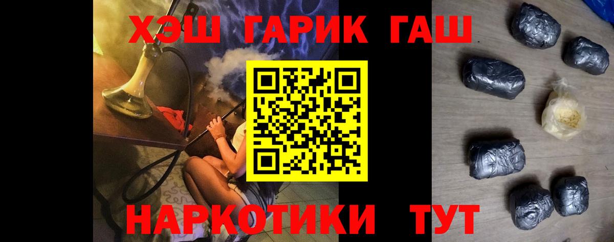 ГАШИШ Изолятор  Вход с VPN  ГАШ  Клин  ГАШ убойный 