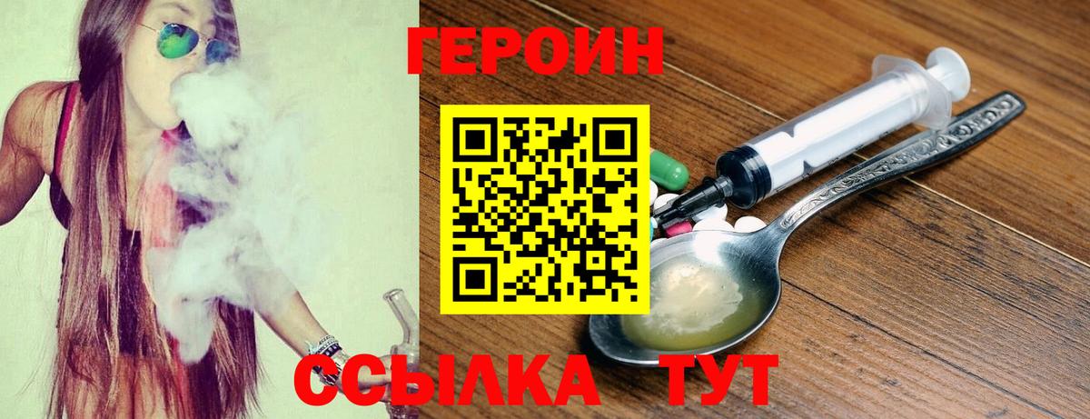 Героин  Героин Афган  Вход с VPN  Клин 