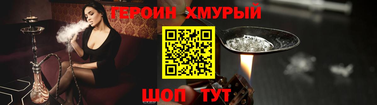 Героин VHQ Клин