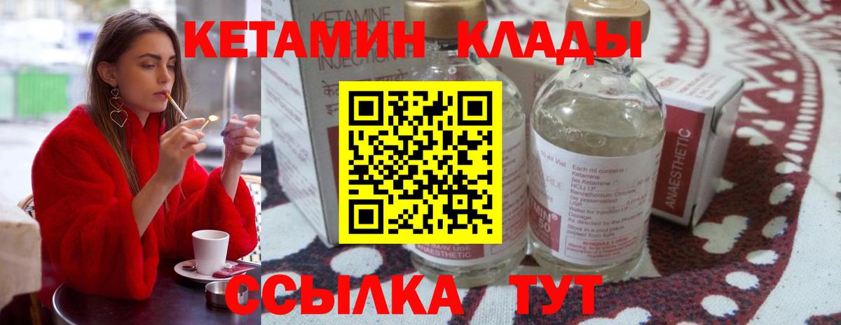 КЕТАМИН VHQ  Кетамин ketamine  Клин  Вход с VPN 