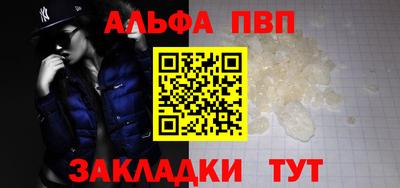 ALPHA-PVP Краснокаменск