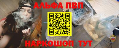 ALPHA-PVP Краснокаменск