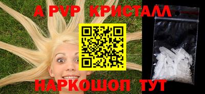 Альфа ПВП Краснодар