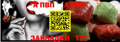 ALPHA-PVP Краснокаменск