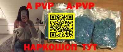 ALPHA-PVP Краснокаменск