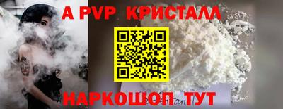 Альфа ПВП Краснодар