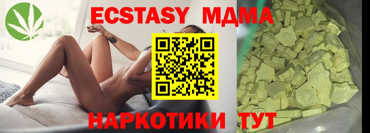 Клин  МДМА кристаллы  Вход с VPN  МДМА Molly 