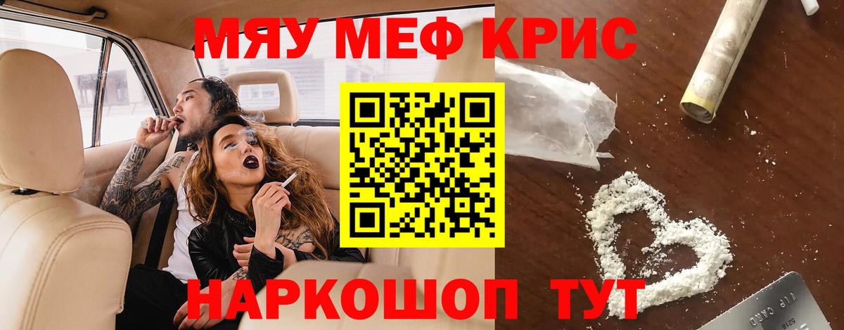 Клин  Меф  Мефедрон  Вход с VPN  Мефедрон VHQ  МЯУ-МЯУ VHQ 