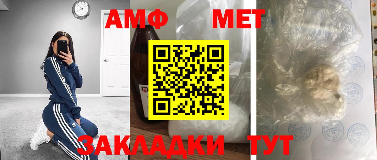 Первитин мет Клин