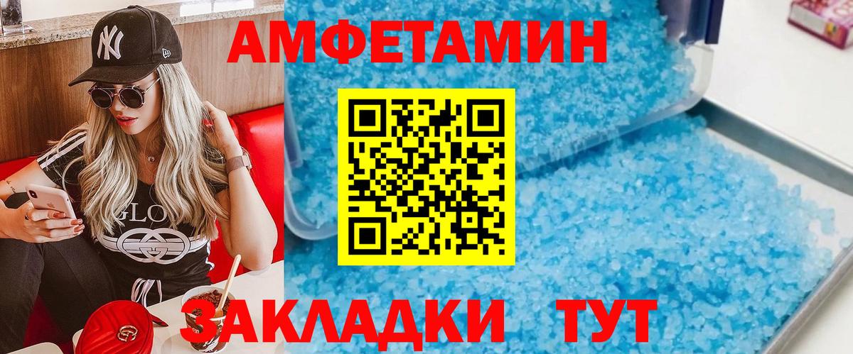 Клин  МЕТАМФЕТАМИН витя  Вход с VPN 
