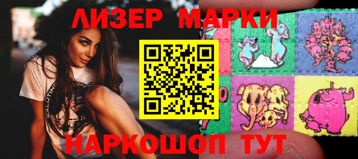Клин  Марки 25I-NBOMe 1500мкг  Марки 25I-NBOMe  Вход с VPN  Марки 25I-NBOMe 1500мкг 
